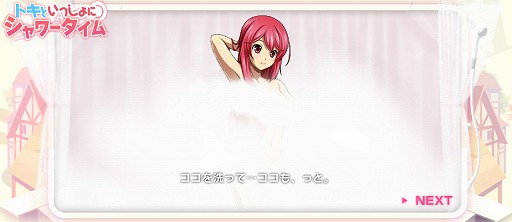 画像ギャラリー No.001のサムネイル画像 / 「時と永遠〜トキトワ〜」のミニゲーム「トキといっしょにシャワータイム」が公式サイトで公開。クリック連打でシャワールームの湯気を払うと……