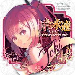 画像ギャラリー No.002のサムネイル画像 / 「時と永遠〜トキトワ〜」のオリジナルサウンドトラックCDが4月26日に発売