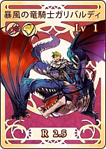 画像ギャラリー No.004のサムネイル画像 / 「ドラゴンアーク」，キャンペーンを実施中。目玉アイテムはレアカード