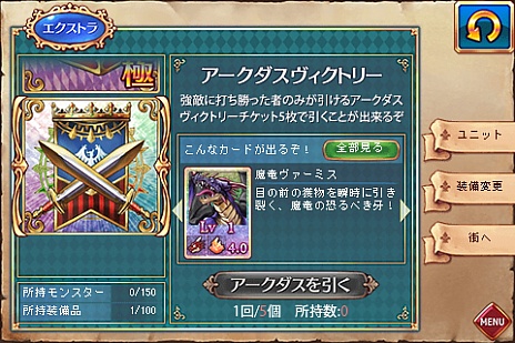 画像ギャラリー No.004のサムネイル画像 / 「ドラゴンアーク」，新バージョン1.0.3の配信とともにキャンペーンがスタート