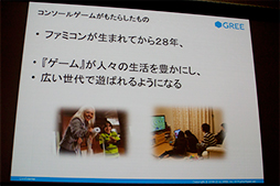 画像ギャラリー No.003のサムネイル画像 / 「ドラゴンアーク」を手掛けた土田俊郎氏が語るこれからのソーシャルゲームとは?