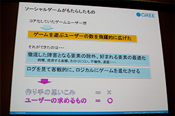 画像ギャラリー No.006のサムネイル画像 / 「ドラゴンアーク」を手掛けた土田俊郎氏が語るこれからのソーシャルゲームとは?