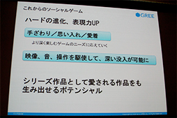 画像ギャラリー No.010のサムネイル画像 / 「ドラゴンアーク」を手掛けた土田俊郎氏が語るこれからのソーシャルゲームとは?