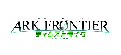 画像ギャラリー No.003のサムネイル画像 / 【夏PR】時空を旅する「ARK FRONTIER -時空漂流-」は，充実したオートバトルとやり込み要素が魅力のMMORPG