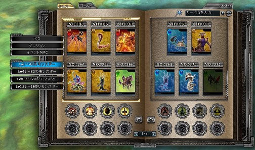 画像ギャラリー No.011のサムネイル画像 / 【夏PR】時空を旅する「ARK FRONTIER -時空漂流-」は，充実したオートバトルとやり込み要素が魅力のMMORPG