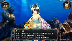 画像ギャラリー No.018のサムネイル画像 / 【PR】7次元の彼方へレッツゴー! PlayStation Vitaと「シェルノサージュ 〜失われた星へ捧ぐ詩〜」で,今から始めるイオンちゃんとのラブラブ生活