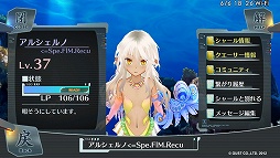 画像ギャラリー No.019のサムネイル画像 / 【PR】7次元の彼方へレッツゴー! PlayStation Vitaと「シェルノサージュ 〜失われた星へ捧ぐ詩〜」で,今から始めるイオンちゃんとのラブラブ生活