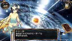 画像ギャラリー No.021のサムネイル画像 / 【PR】7次元の彼方へレッツゴー! PlayStation Vitaと「シェルノサージュ 〜失われた星へ捧ぐ詩〜」で,今から始めるイオンちゃんとのラブラブ生活