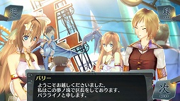 画像ギャラリー No.028のサムネイル画像 / 【PR】7次元の彼方へレッツゴー! PlayStation Vitaと「シェルノサージュ 〜失われた星へ捧ぐ詩〜」で,今から始めるイオンちゃんとのラブラブ生活