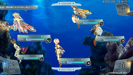 画像ギャラリー No.037のサムネイル画像 / 【PR】7次元の彼方へレッツゴー! PlayStation Vitaと「シェルノサージュ 〜失われた星へ捧ぐ詩〜」で,今から始めるイオンちゃんとのラブラブ生活