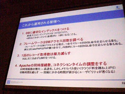 画像ギャラリー No.051のサムネイル画像 / ［CEDEC 2012］クラウドが生み出す新しい可能性〜「シェルノサージュ」におけるネットワーク実装とトラブル対策