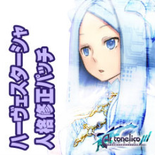 画像ギャラリー No.015のサムネイル画像 / プレイヤーに毎日の楽しみを提供する醍醐味――「アルトネリコ」「シェルノサージュ」といった独特の世界に挑戦し続けるガスト・土屋 暁氏にインタビュー