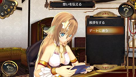 画像ギャラリー No.014のサムネイル画像 / 「シェルノサージュ 〜失われた星へ捧ぐ詩〜」5月23日配信の新DLCで制服系新衣装が登場。「イオンTALKパックVol.5」でねりこさんとのデートも可能に
