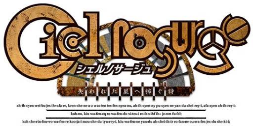 画像ギャラリー No.003のサムネイル画像 / 「シェルノサージュ」，Character profile第3弾「キャス編 其ノ弐」を公開