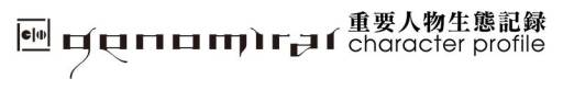 画像ギャラリー No.004のサムネイル画像 / 「シェルノサージュ」，Character profile第3弾「キャス編 其ノ弐」を公開