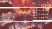 画像ギャラリー No.006のサムネイル画像 / 「シェルノサージュ 〜失われた星へ捧ぐ詩〜」ボーカルアルバム第2弾のCDが明日発売。トラックリストの音楽が一部聴けるムービーをチェック