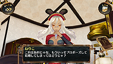 画像ギャラリー No.003のサムネイル画像 / 「シェルノサージュ 〜失われた星へ捧ぐ詩〜」，セカイパックVol.10ではついにイオンとの結婚が可能に。1月30日に配信された最新DLC情報まとめ