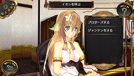 画像ギャラリー No.007のサムネイル画像 / 「シェルノサージュ 〜失われた星へ捧ぐ詩〜」，セカイパックVol.10ではついにイオンとの結婚が可能に。1月30日に配信された最新DLC情報まとめ