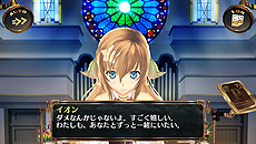 画像ギャラリー No.008のサムネイル画像 / 「シェルノサージュ 〜失われた星へ捧ぐ詩〜」，セカイパックVol.10ではついにイオンとの結婚が可能に。1月30日に配信された最新DLC情報まとめ
