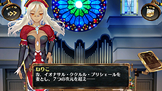 画像ギャラリー No.011のサムネイル画像 / 「シェルノサージュ 〜失われた星へ捧ぐ詩〜」，セカイパックVol.10ではついにイオンとの結婚が可能に。1月30日に配信された最新DLC情報まとめ