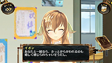 画像ギャラリー No.015のサムネイル画像 / 「シェルノサージュ 〜失われた星へ捧ぐ詩〜」，セカイパックVol.10ではついにイオンとの結婚が可能に。1月30日に配信された最新DLC情報まとめ