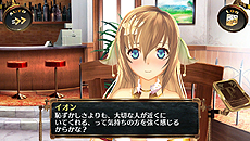画像ギャラリー No.016のサムネイル画像 / 「シェルノサージュ 〜失われた星へ捧ぐ詩〜」，セカイパックVol.10ではついにイオンとの結婚が可能に。1月30日に配信された最新DLC情報まとめ
