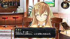 画像ギャラリー No.027のサムネイル画像 / 「シェルノサージュ 〜失われた星へ捧ぐ詩〜」，セカイパックVol.10ではついにイオンとの結婚が可能に。1月30日に配信された最新DLC情報まとめ