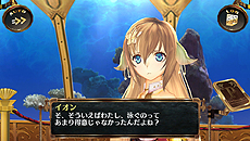 画像ギャラリー No.029のサムネイル画像 / 「シェルノサージュ 〜失われた星へ捧ぐ詩〜」，セカイパックVol.10ではついにイオンとの結婚が可能に。1月30日に配信された最新DLC情報まとめ