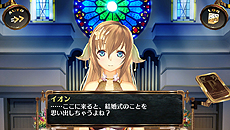 画像ギャラリー No.030のサムネイル画像 / 「シェルノサージュ 〜失われた星へ捧ぐ詩〜」，セカイパックVol.10ではついにイオンとの結婚が可能に。1月30日に配信された最新DLC情報まとめ