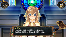 画像ギャラリー No.031のサムネイル画像 / 「シェルノサージュ 〜失われた星へ捧ぐ詩〜」，セカイパックVol.10ではついにイオンとの結婚が可能に。1月30日に配信された最新DLC情報まとめ