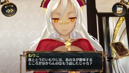 画像ギャラリー No.003のサムネイル画像 / 「シェルノサージュ」のDLC「イオンExtendTALKパック Vol.3」が配信中