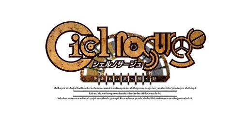 画像ギャラリー No.001のサムネイル画像 / 「シェルノサージュ」最終章を描くDLC「セカイパックVol.12」が7月31日に配信