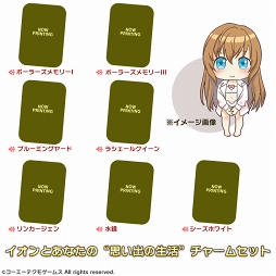 画像ギャラリー No.005のサムネイル画像 / 「サージュ・コンチェルト 7周年 接続記念祭」記念商品の予約受付がスタート