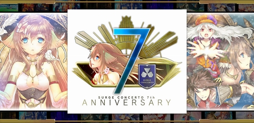 画像ギャラリー No.006のサムネイル画像 / 「サージュ・コンチェルト 7周年 接続記念祭」記念商品の予約受付がスタート