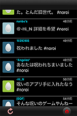 画像ギャラリー No.004のサムネイル画像 / iPhone用ホラーアドベンチャー「ナナシ ノ 或プリ」の配信が本日スタート。「ナナシ ノ ゲエム」シリーズ最新作がスマートフォンで登場