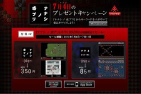 画像ギャラリー No.002のサムネイル画像 / 「ナナシ ノ 或プリ」&「774 DEATHS」値下げセールを7月4日に開始