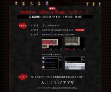 画像ギャラリー No.003のサムネイル画像 / 「ナナシ ノ 或プリ」&「774 DEATHS」値下げセールを7月4日に開始