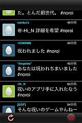 ナナシ ノ 或プリ