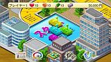 人生ゲーム2012