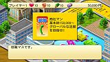 人生ゲーム2012