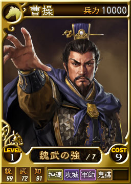 画像ギャラリー No.006のサムネイル画像 / 「三國志12 対戦版」のクローズドβテストを2月16日から実施。本日開始のCBT募集では4Gamer読者枠として500名分を用意