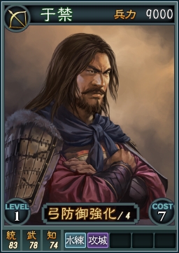 画像ギャラリー No.012のサムネイル画像 / 「三國志12 対戦版」のクローズドβテストを2月16日から実施。本日開始のCBT募集では4Gamer読者枠として500名分を用意