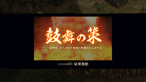 画像ギャラリー No.015のサムネイル画像 / シリーズ初となるオンライン対戦の実力やいかに？「三國志12 対戦版」クローズドβテストのインプレッションをお届け