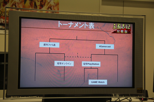 画像ギャラリー No.017のサムネイル画像 / 1ゲーム10分のお手軽RTSが楽しめる「三國志12対戦版」。ゲームパッドのプレイ感覚を含めてメディア対抗戦の模様をレポート
