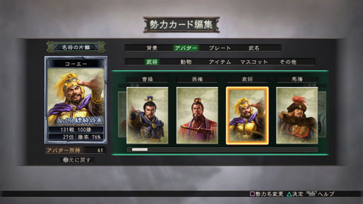 画像ギャラリー No.026のサムネイル画像 / 1ゲーム10分のお手軽RTSが楽しめる「三國志12対戦版」。ゲームパッドのプレイ感覚を含めてメディア対抗戦の模様をレポート