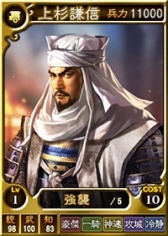 画像ギャラリー No.002のサムネイル画像 / 「三國志12 対戦版」「信長の野望・創造 戦国立志伝」発売記念キャンペーンを実施
