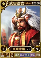 画像ギャラリー No.004のサムネイル画像 / 「三國志12 対戦版」「信長の野望・創造 戦国立志伝」発売記念キャンペーンを実施