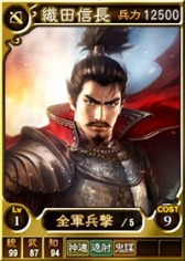 画像ギャラリー No.006のサムネイル画像 / 「三國志12 対戦版」「信長の野望・創造 戦国立志伝」発売記念キャンペーンを実施
