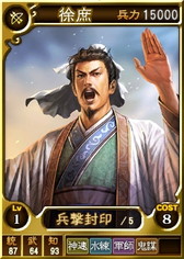 画像ギャラリー No.001のサムネイル画像 / 「三國志12 対戦版」で“君主応援キャンペーン”が開幕。限定武将が出現