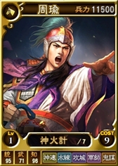 画像ギャラリー No.002のサムネイル画像 / 「三國志12 対戦版」，「対戦版移行支援キャンペーン」を開催